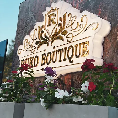 ホテル Ruko Boutique ゴーレム